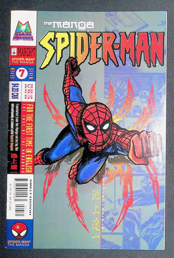 Spider-Man The Manga (1997) #7