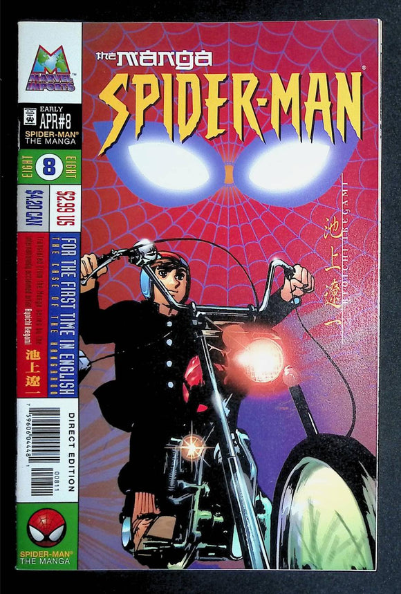 Spider-Man The Manga (1997) #8