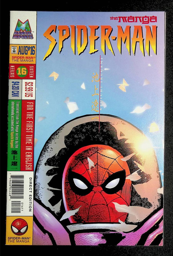 Spider-Man The Manga (1997) #16