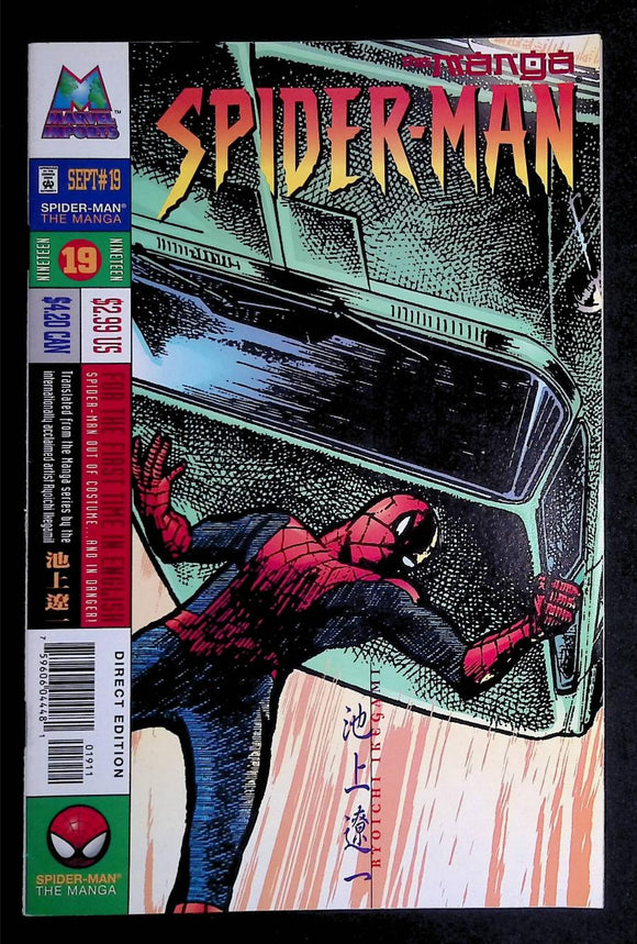 Spider-Man The Manga (1997) #19