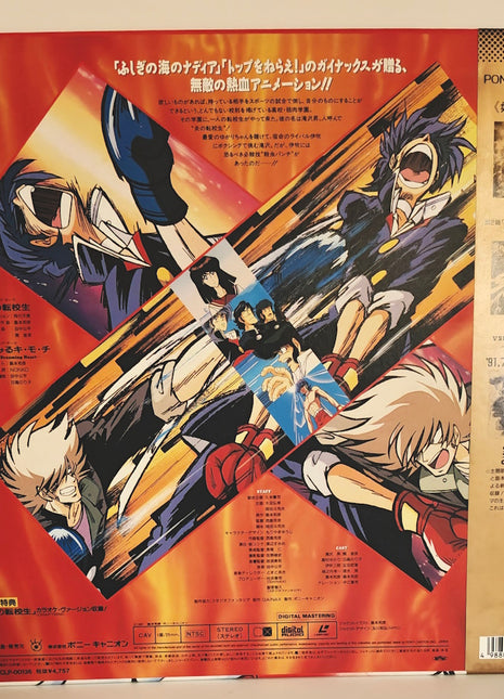 Blazing Transfer Student Vol 1 + Vol 2 (1991) - Mycomicshop.be