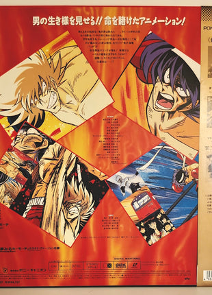 Blazing Transfer Student Vol 1 + Vol 2 (1991) - Mycomicshop.be