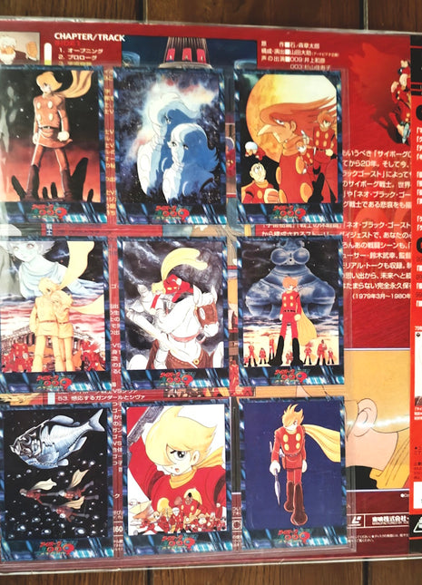 Cyborg 009 : Memorial (1999) [LSTD01564] - Mycomicshop.be