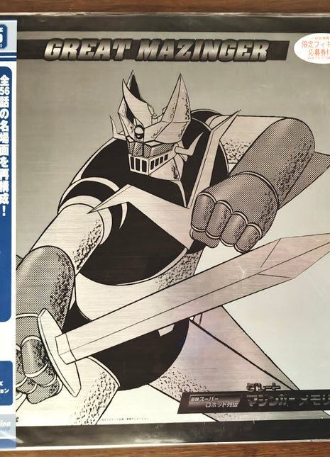Mazinger Z: Memorial vol.1 [LSTD01491] - Mycomicshop.be