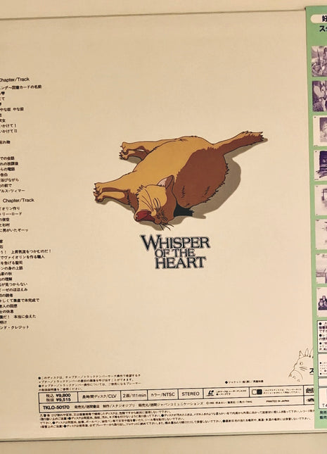 Whisper of the Heart (Ghibli, 1995) [TKLO-50170] LaserDisc - Mycomicshop.be
