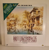 Ocean Waves (Ghibli, 1993) [TKLO-50101] LaserDisc - Mycomicshop.be
