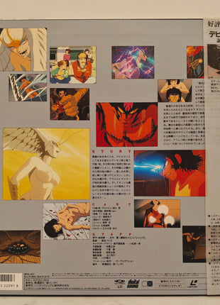 Devilman: Chapter 2 - Battle Tale of Silene (1990) - Mycomicshop.be