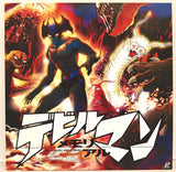 Devilman: Memorial (1999) - Mycomicshop.be