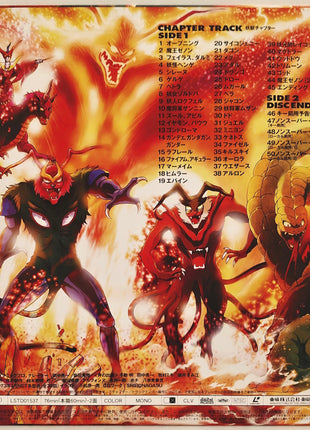 Devilman: Memorial (1999) - Mycomicshop.be