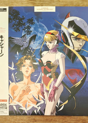 Casshan : Robot Hunter (1993) - Mycomicshop.be