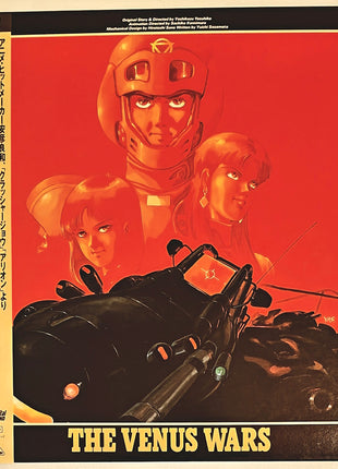 The Venus Wars, (1989) - Mycomicshop.be