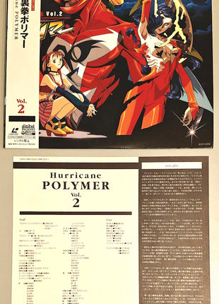 Shin Hurricane Polymer : vol 1 + vol 2 (1996 - 1997) - Mycomicshop.be