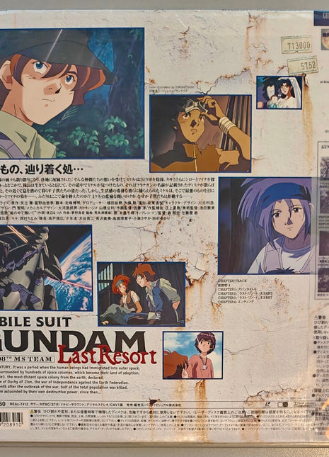 Mobile Suit Gundam : The 08th MS Team - Last Resort (1999) - Mycomicshop.be