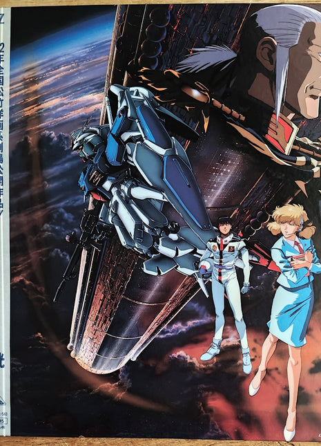 Gundam 0083: Last Blitz of Zion (1992) - Mycomicshop.be