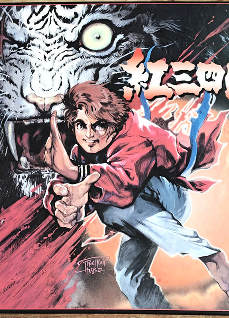 Kurenai Sanshiro: LD Box (1969) - Mycomicshop.be
