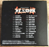 Kurenai Sanshiro: LD Box (1969) - Mycomicshop.be
