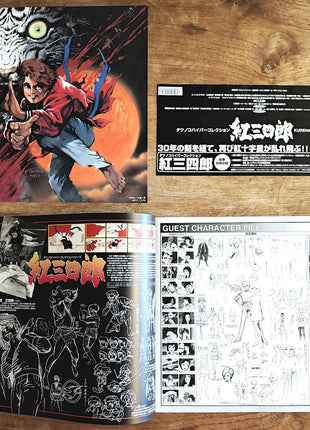 Kurenai Sanshiro: LD Box (1969) - Mycomicshop.be