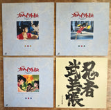 Kamui: Special Selection 1 (1969) - Mycomicshop.be