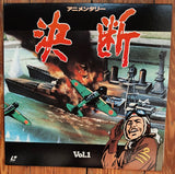 Ketsudan Determination: vol.1 - 7 (1971) - Mycomicshop.be