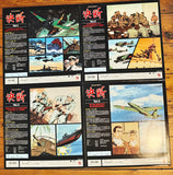 Ketsudan Determination: vol.1 - 7 (1971) - Mycomicshop.be