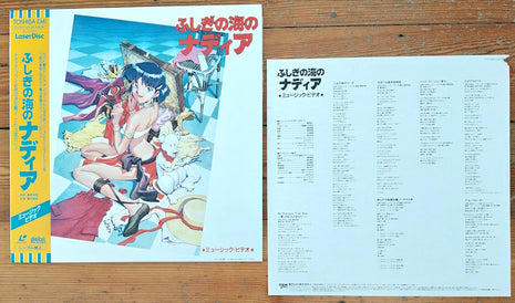 Nadia: The Secret of Blue Water: Music Video (1991) [TYLY-1013] - Mycomicshop.be