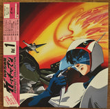 Gatchaman Complete OVA re-release (1994) - Mycomicshop.be