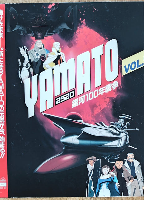 Yamato 2520 OAV (1994) Complete set - Mycomicshop.be