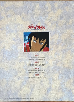 Kamui: Special Selection 1 + 2 (1969) - Mycomicshop.be