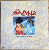 Kamui: Special Selection 2 (1969) - Mycomicshop.be