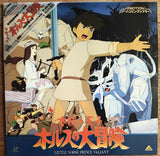 Adventures of Horus (Little Norse Prince) Prince of the Sun (1990) - Mycomicshop.be
