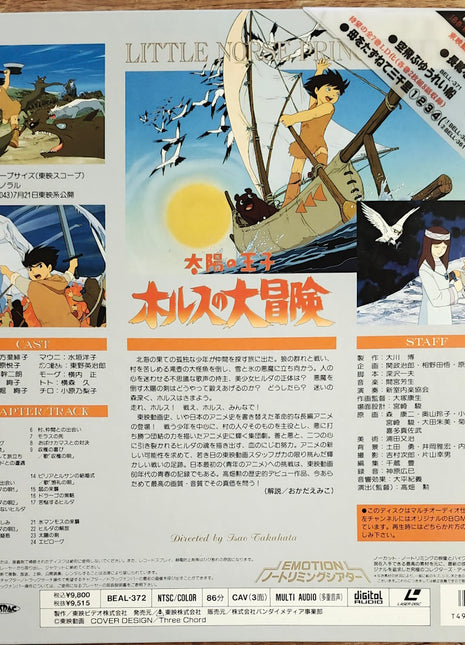 Adventures of Horus (Little Norse Prince) Prince of the Sun (1990) - Mycomicshop.be