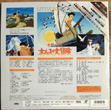 Adventures of Horus (Little Norse Prince) Prince of the Sun (1990) - Mycomicshop.be
