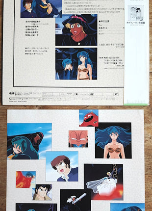Urusei Yatsura: Movie #2 Beautiful Dreamer (1984) [TLL 2001] - Mycomicshop.be