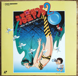 Urusei Yatsura: Movie #2 Beautiful Dreamer (1984) [TLL 2001] - Mycomicshop.be