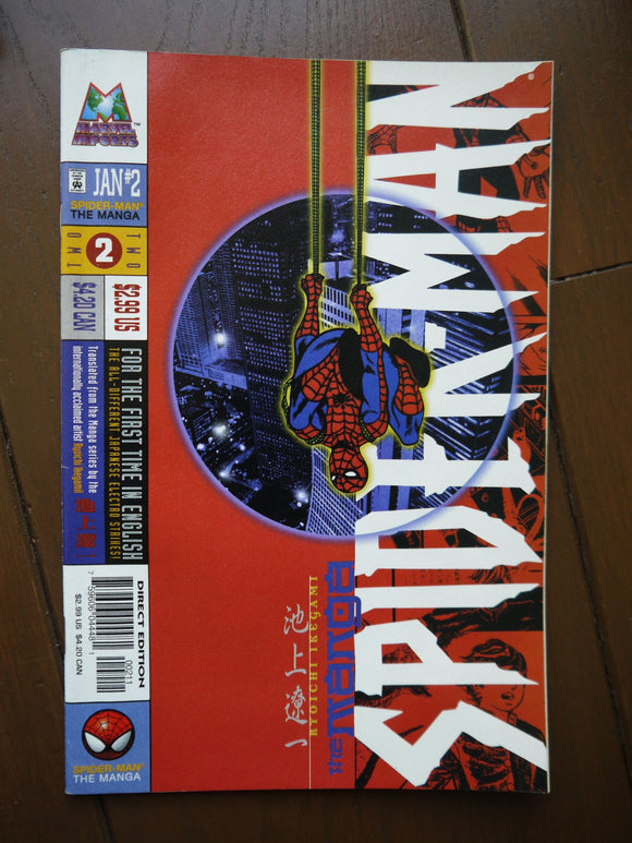 Spider-Man The Manga (1997) #2 - Mycomicshop.be