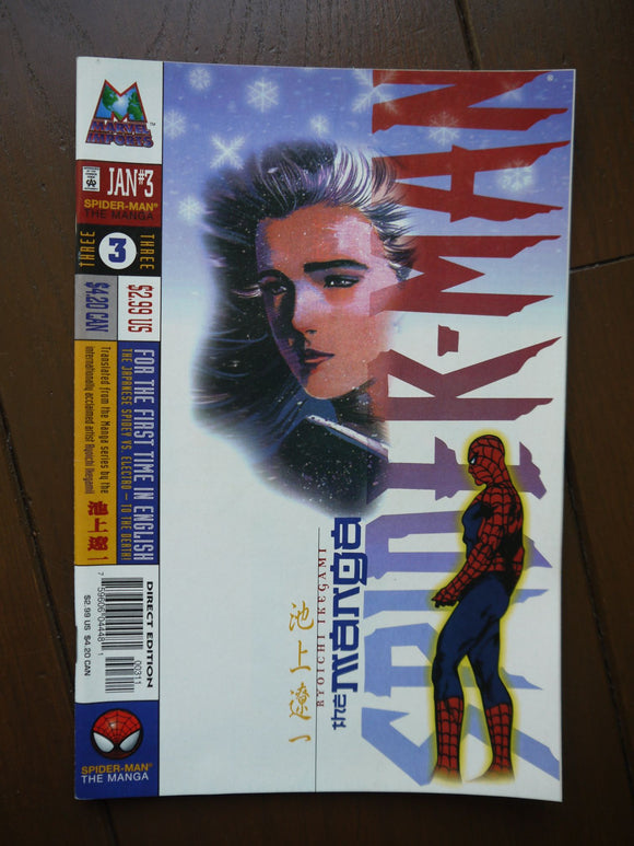 Spider-Man The Manga (1997) #3 - Mycomicshop.be