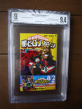 My Hero Academia GN (2015- Viz) #1 Beckett 9.4 - Mycomicshop.be