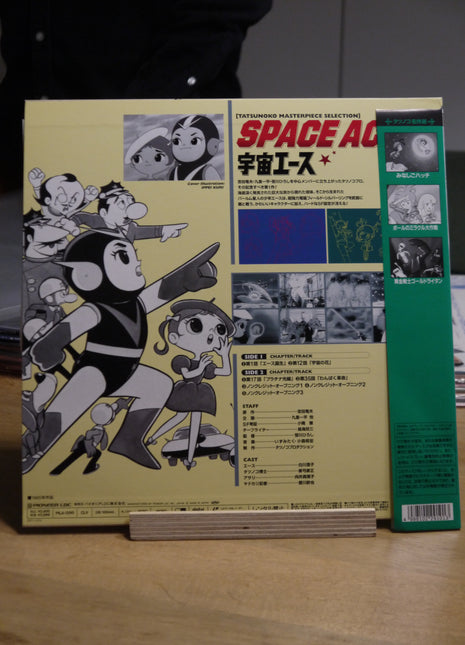 Space Ace (1965) [PILA-1280] Laser Disc - Mycomicshop.be