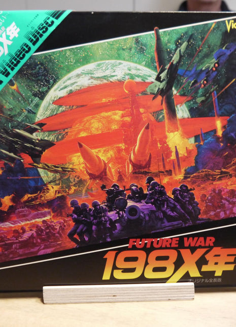 Future War 198X (1982) - Mycomicshop.be