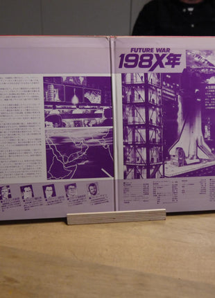 Future War 198X (1982) - Mycomicshop.be