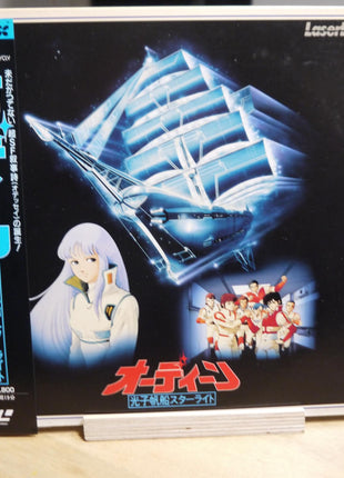 Odin - Photon Space Sailor Starlight (1986) [SF088-0129] - Mycomicshop.be