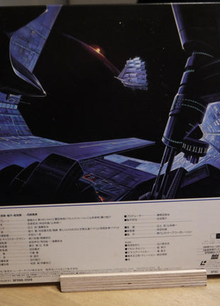 Odin - Photon Space Sailor Starlight (1986) [SF088-0129] - Mycomicshop.be