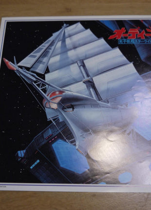 Odin - Photon Space Sailor Starlight (1986) [SF088-0129] - Mycomicshop.be