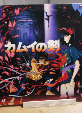 Dagger of Kamui (1985) [SF088-0077] - Mycomicshop.be