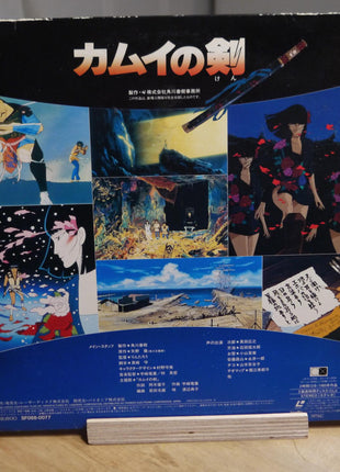 Dagger of Kamui (1985) [SF088-0077] - Mycomicshop.be