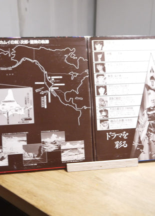 Dagger of Kamui (1985) [SF088-0077] - Mycomicshop.be