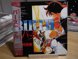 Birth (1984) [SBLL-25]