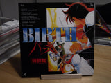 Birth (1984) [SBLL-25]