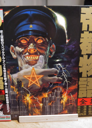 Doomed Megalopolis: vol.1-4 (1991) (Uncut) [LSTD01037] - Mycomicshop.be