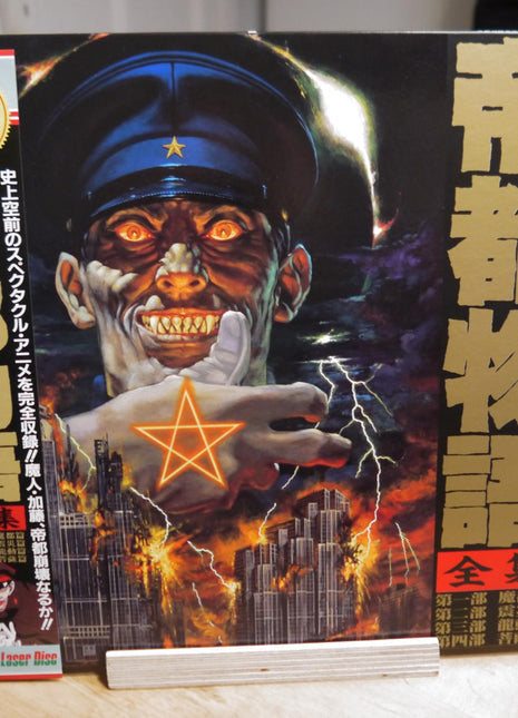 Doomed Megalopolis: vol.1-4 (1991) (Uncut) [LSTD01037] - Mycomicshop.be